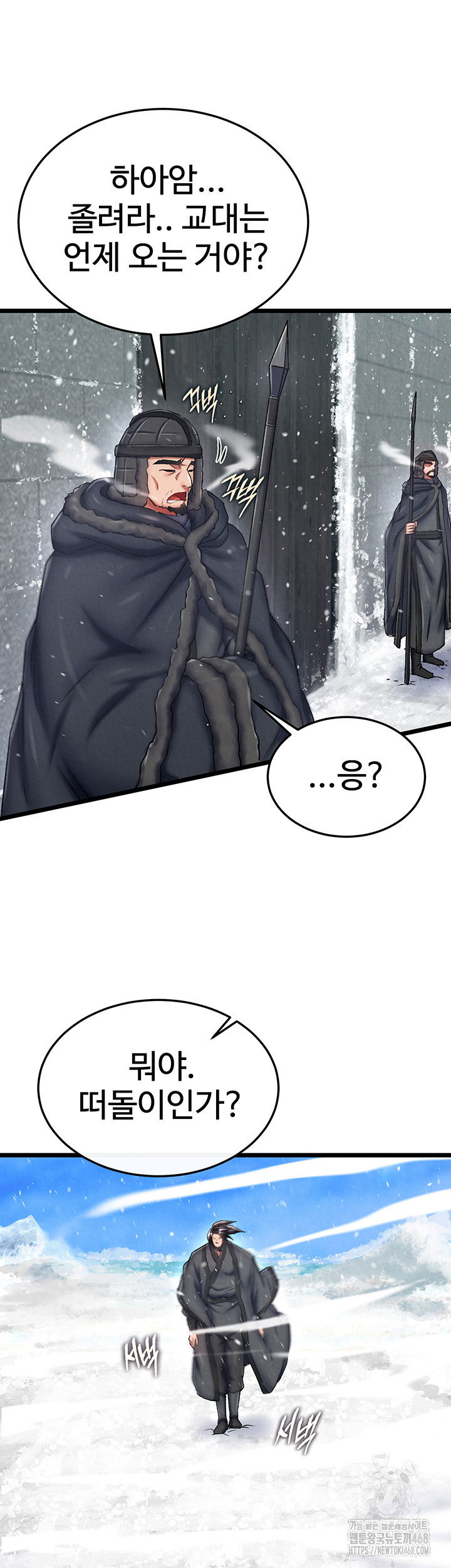 i-ended-up-in-the-world-of-murim-raw-chap-69-15