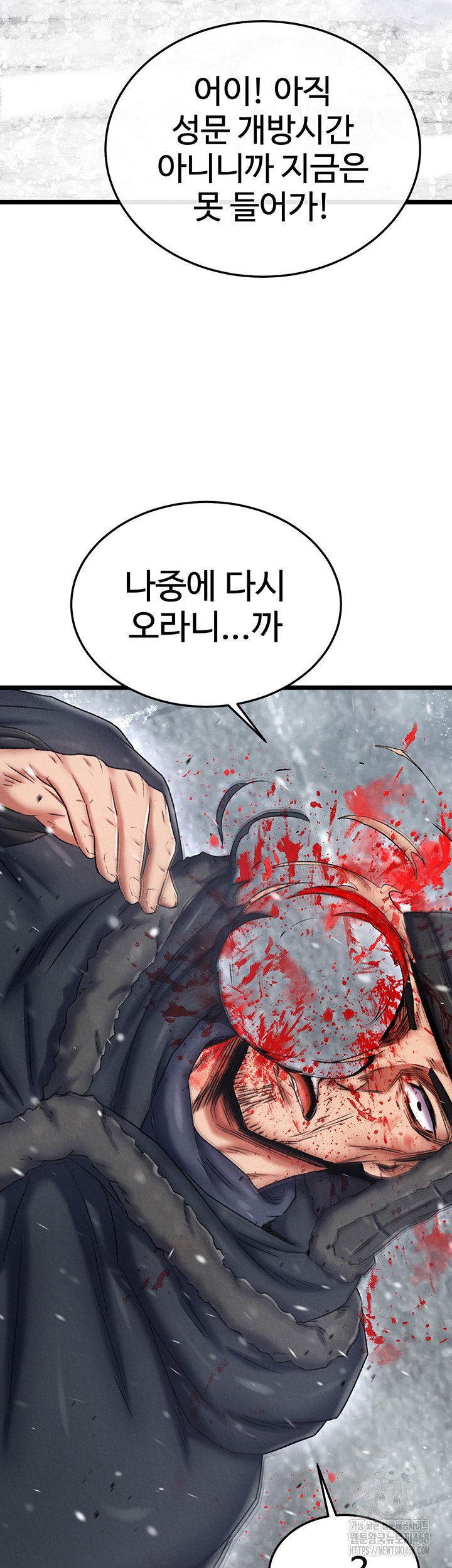 i-ended-up-in-the-world-of-murim-raw-chap-69-16