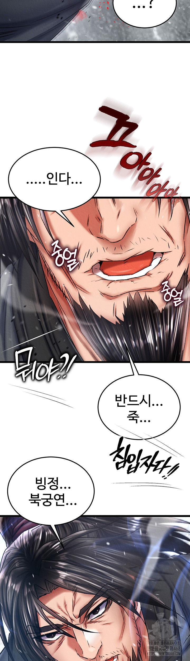 i-ended-up-in-the-world-of-murim-raw-chap-69-17