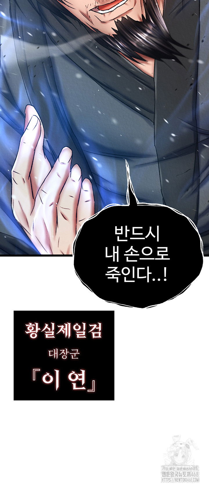 i-ended-up-in-the-world-of-murim-raw-chap-69-18