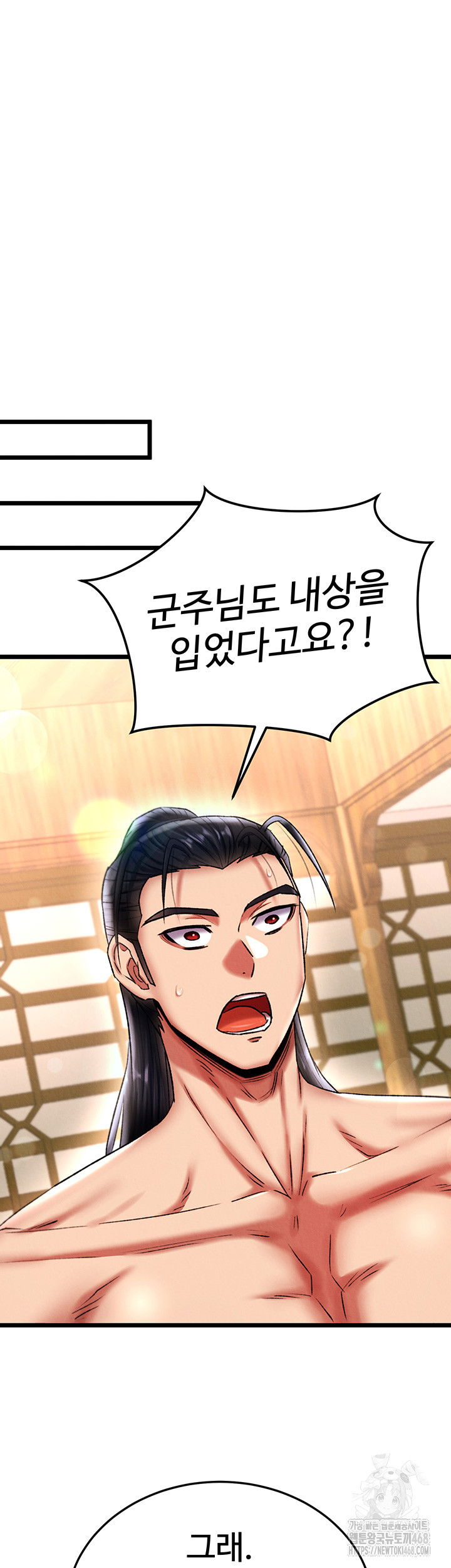i-ended-up-in-the-world-of-murim-raw-chap-69-19