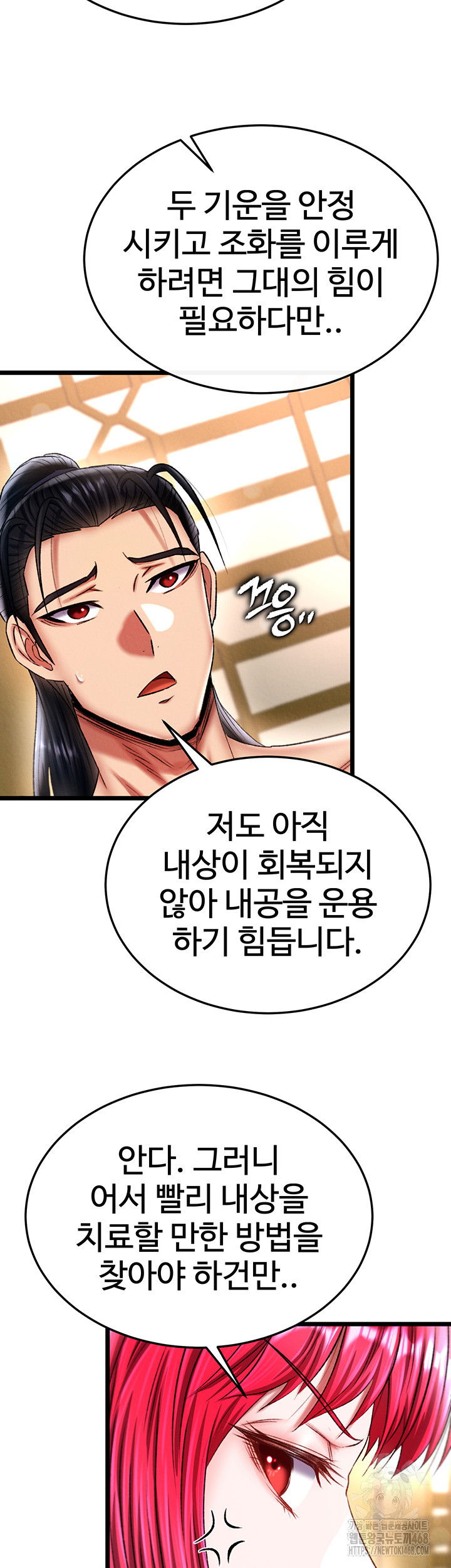 i-ended-up-in-the-world-of-murim-raw-chap-69-21