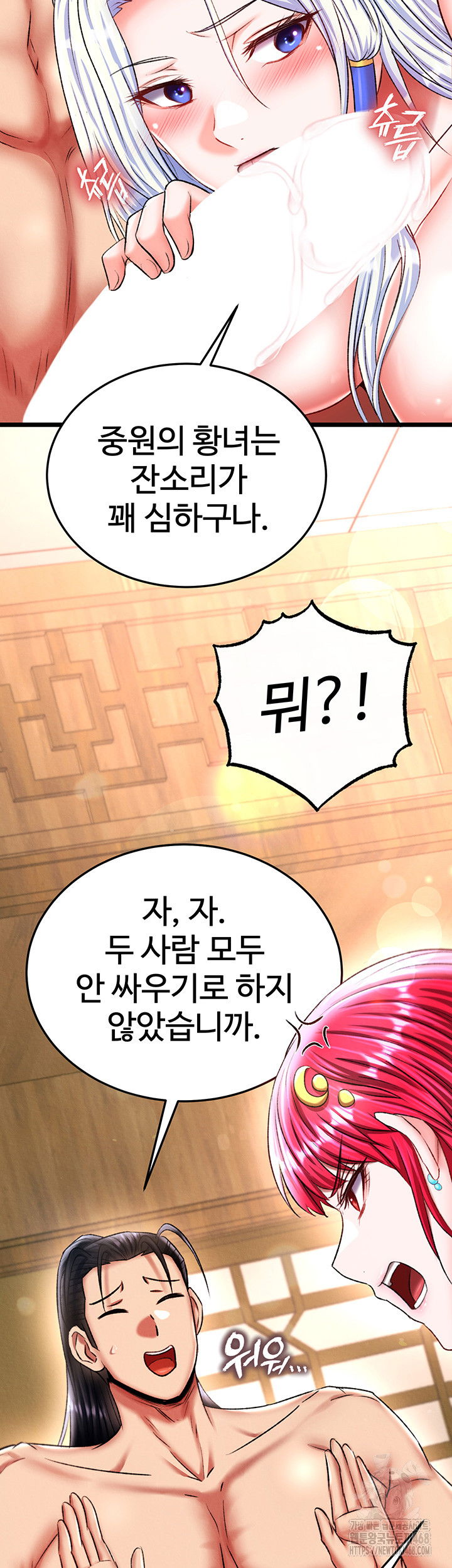 i-ended-up-in-the-world-of-murim-raw-chap-69-24