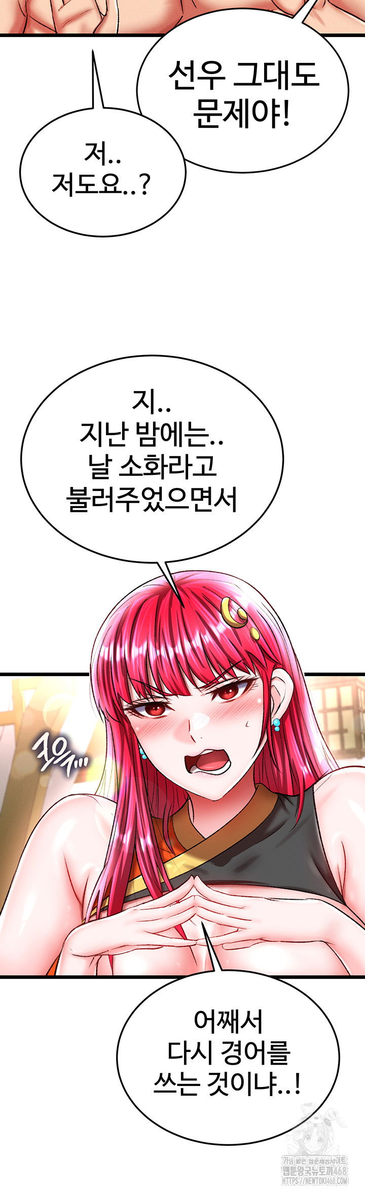 i-ended-up-in-the-world-of-murim-raw-chap-69-25