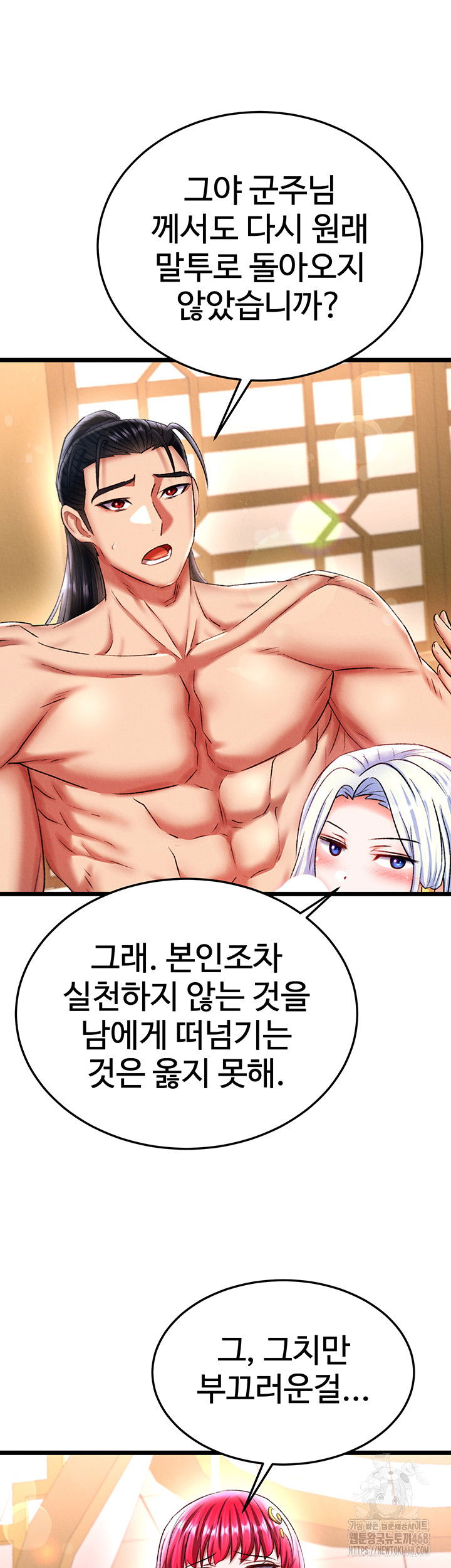 i-ended-up-in-the-world-of-murim-raw-chap-69-26