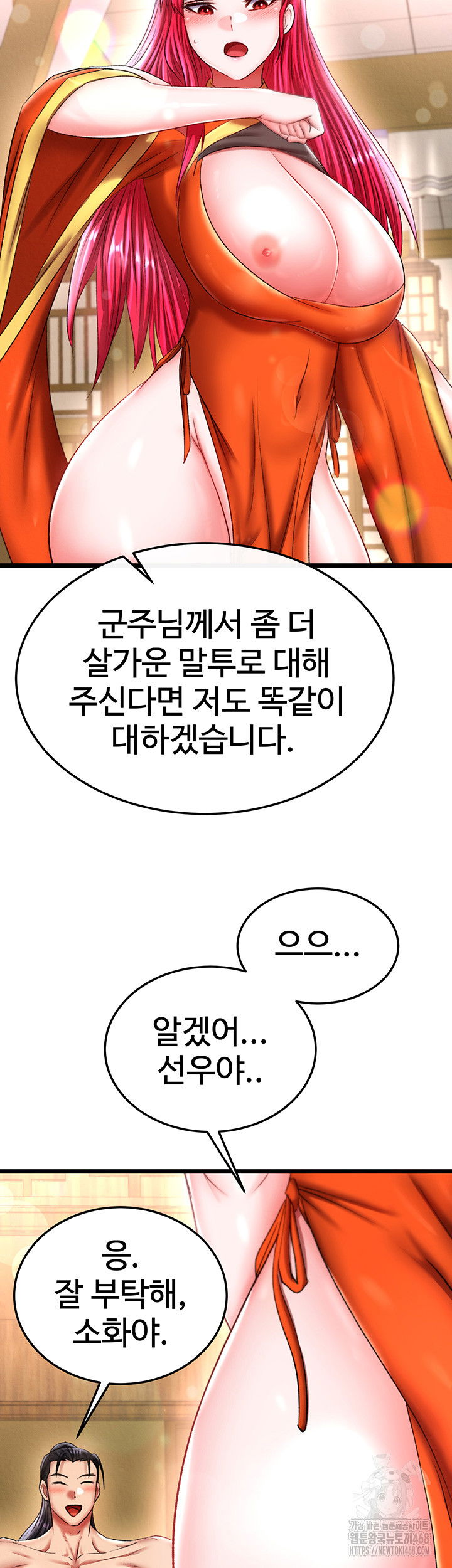 i-ended-up-in-the-world-of-murim-raw-chap-69-27
