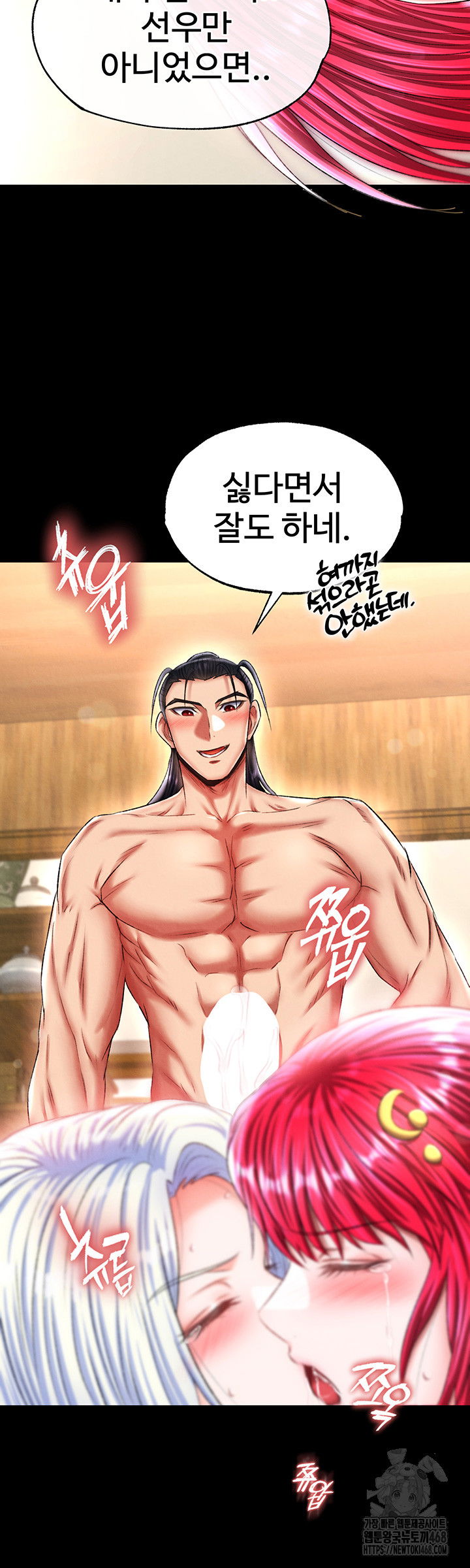 i-ended-up-in-the-world-of-murim-raw-chap-69-2