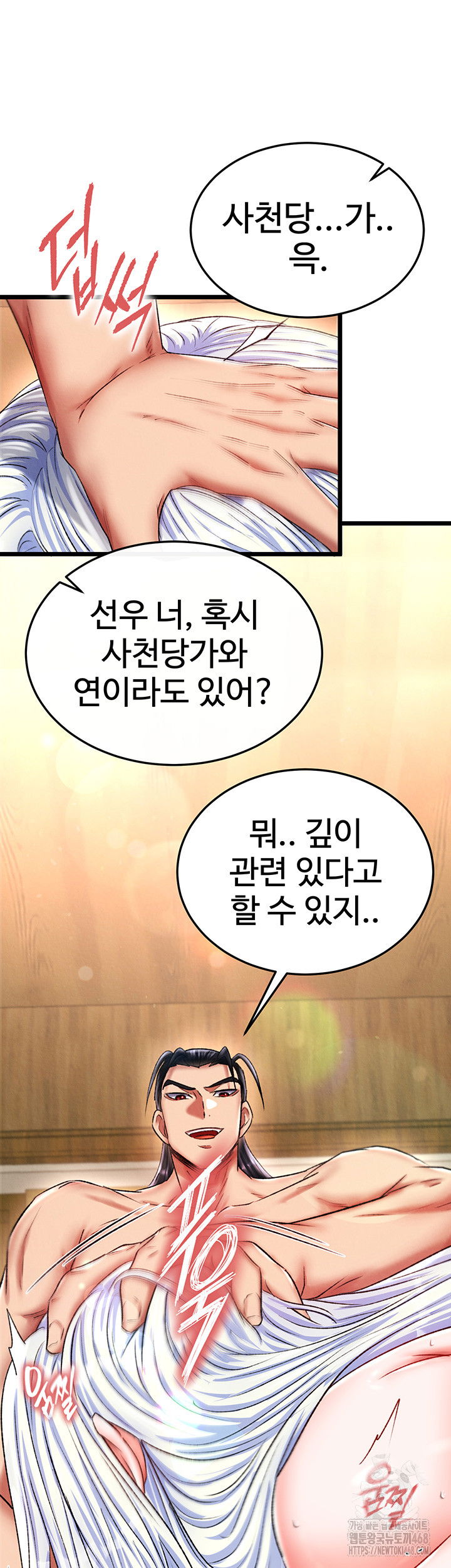 i-ended-up-in-the-world-of-murim-raw-chap-69-30
