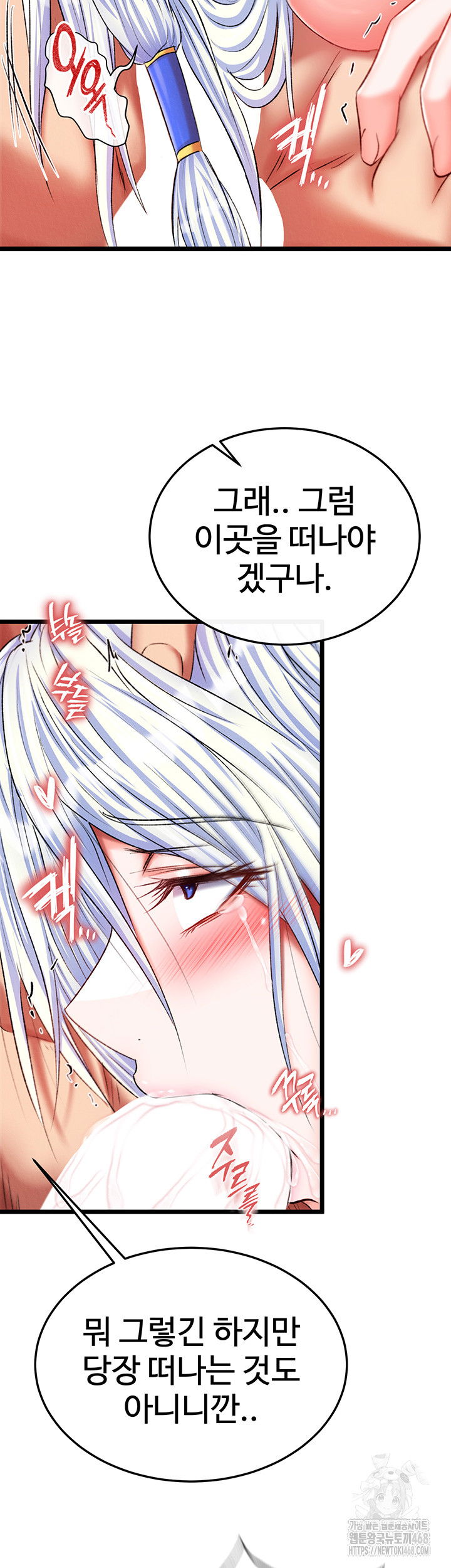 i-ended-up-in-the-world-of-murim-raw-chap-69-31