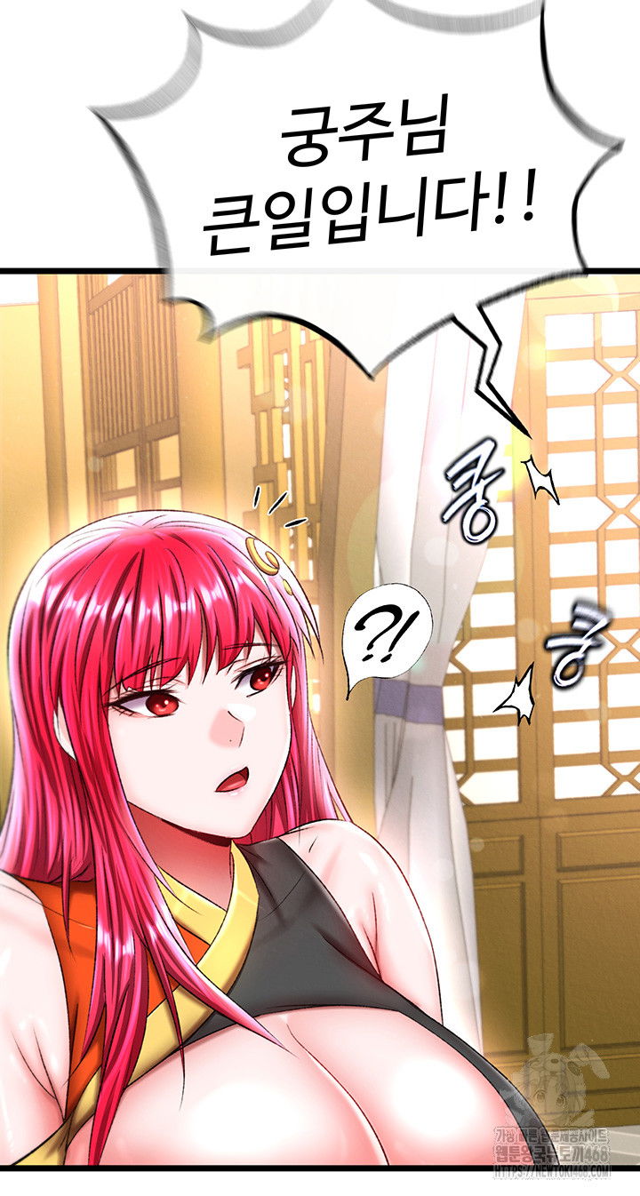 i-ended-up-in-the-world-of-murim-raw-chap-69-32