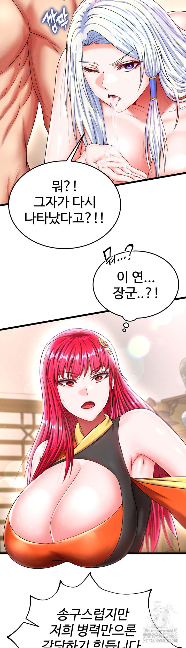 i-ended-up-in-the-world-of-murim-raw-chap-69-34