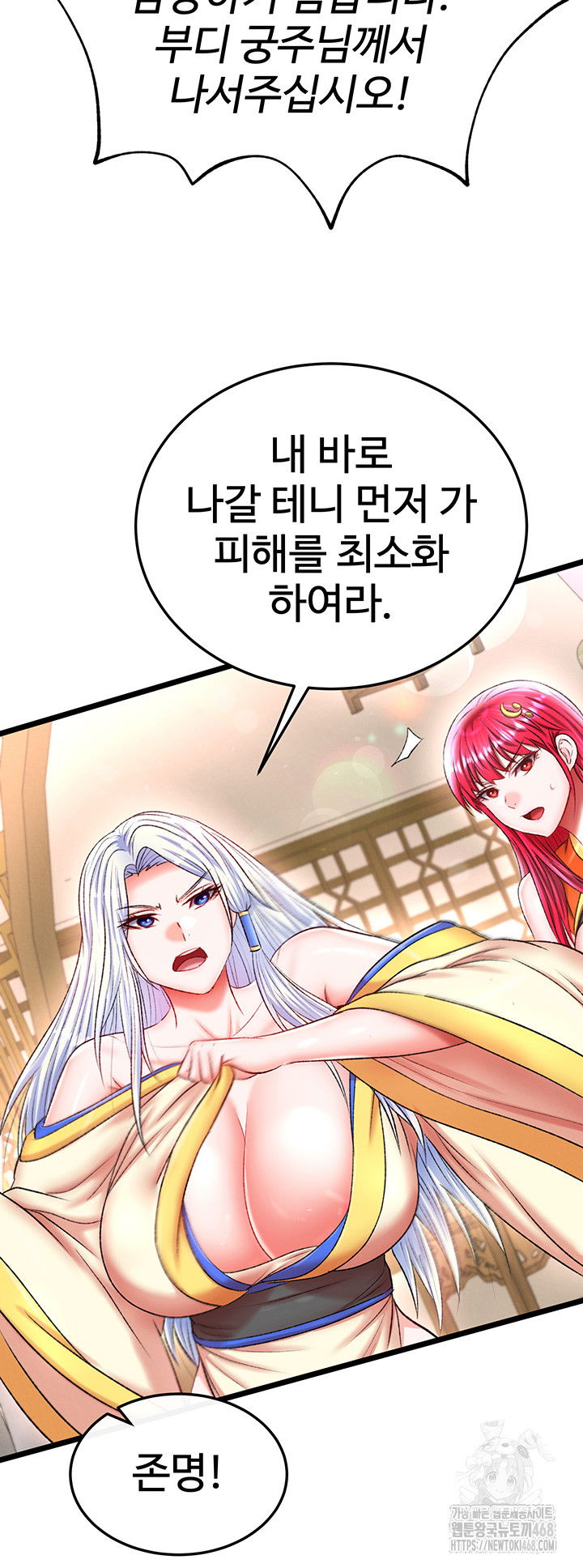 i-ended-up-in-the-world-of-murim-raw-chap-69-35