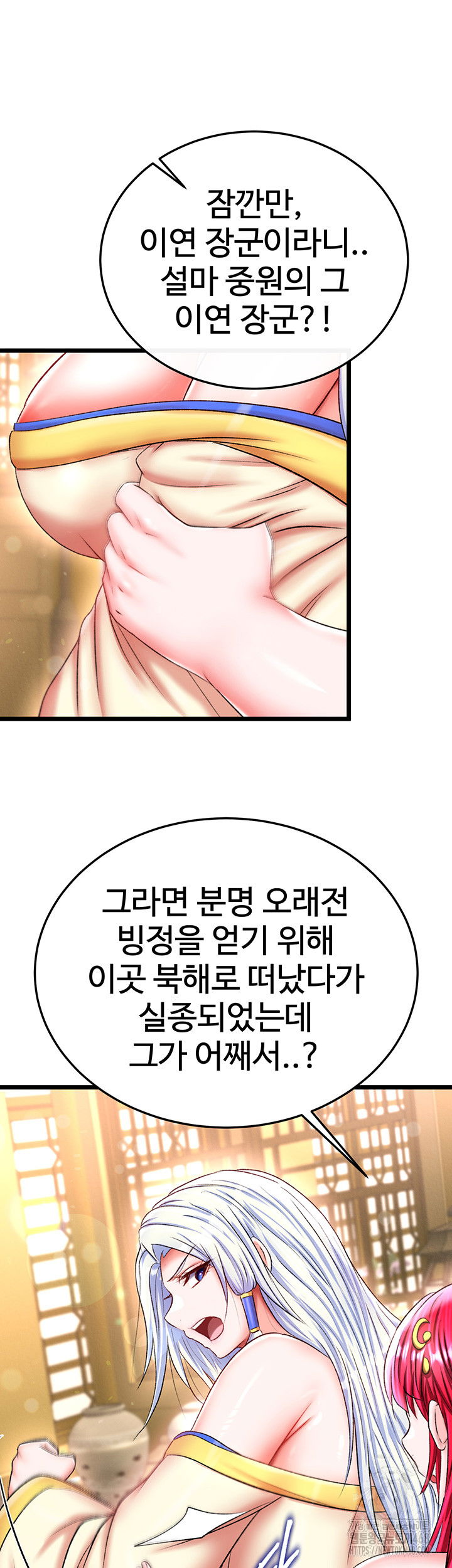 i-ended-up-in-the-world-of-murim-raw-chap-69-36