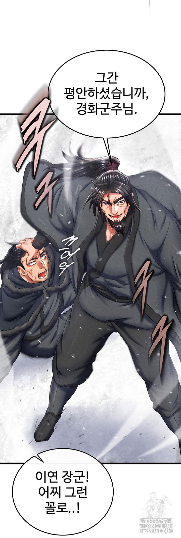 i-ended-up-in-the-world-of-murim-raw-chap-69-45