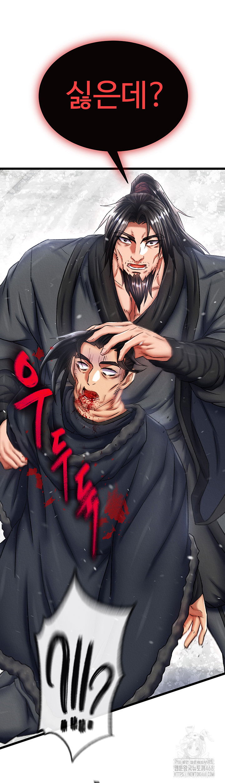 i-ended-up-in-the-world-of-murim-raw-chap-69-47