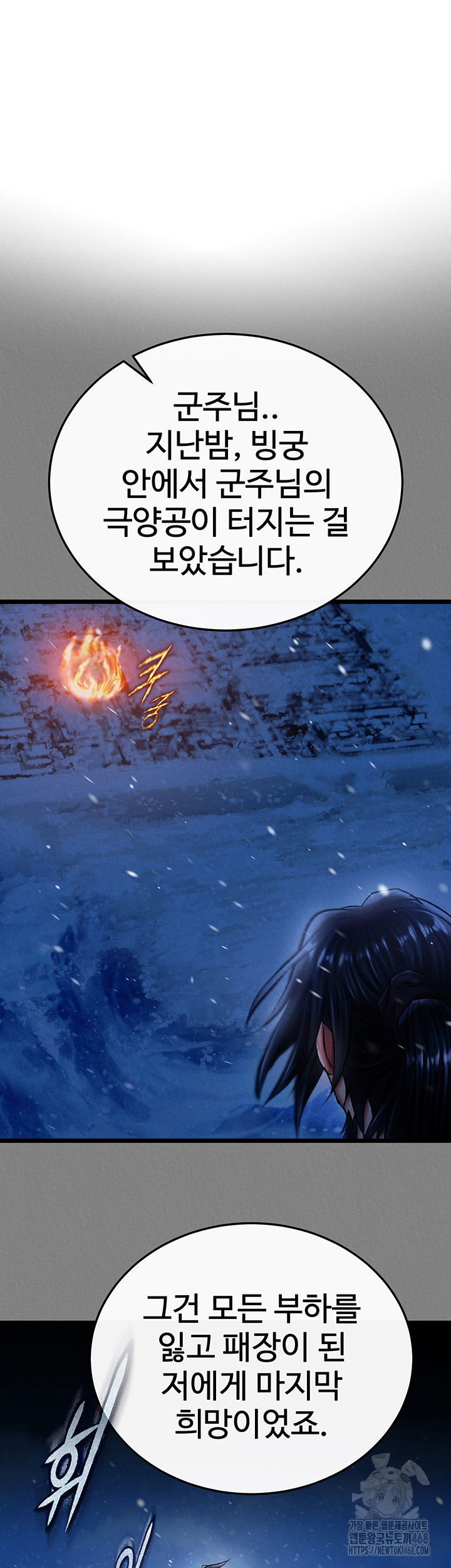 i-ended-up-in-the-world-of-murim-raw-chap-69-49