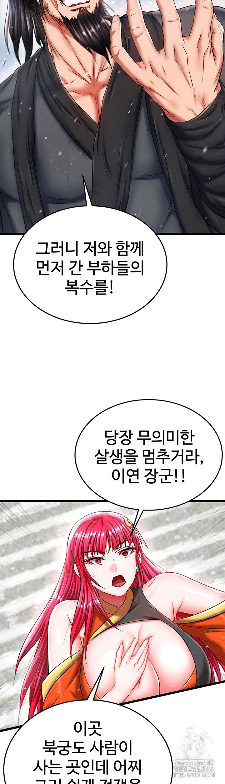 i-ended-up-in-the-world-of-murim-raw-chap-69-51
