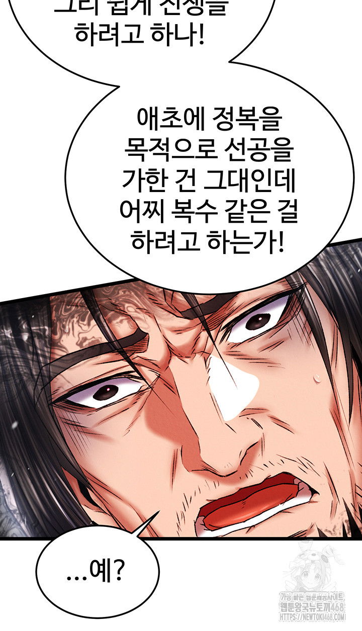 i-ended-up-in-the-world-of-murim-raw-chap-69-52