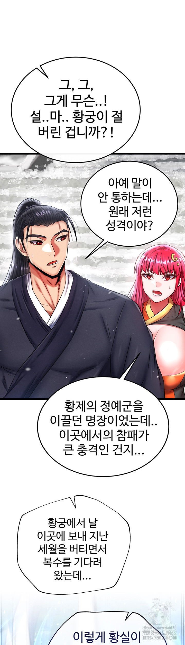 i-ended-up-in-the-world-of-murim-raw-chap-69-53