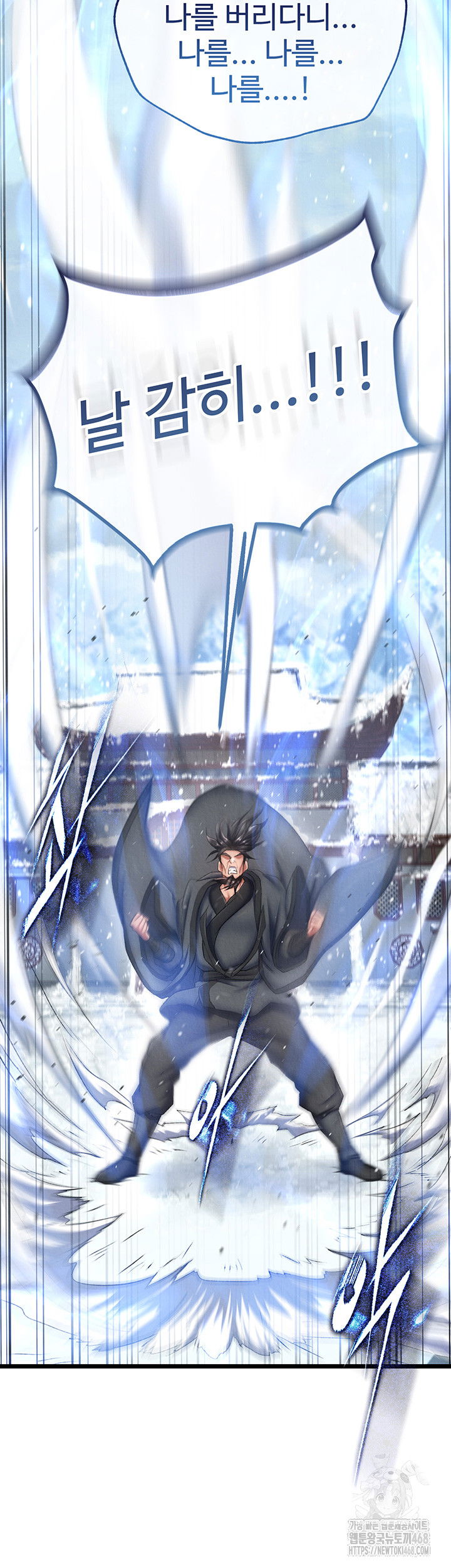 i-ended-up-in-the-world-of-murim-raw-chap-69-54