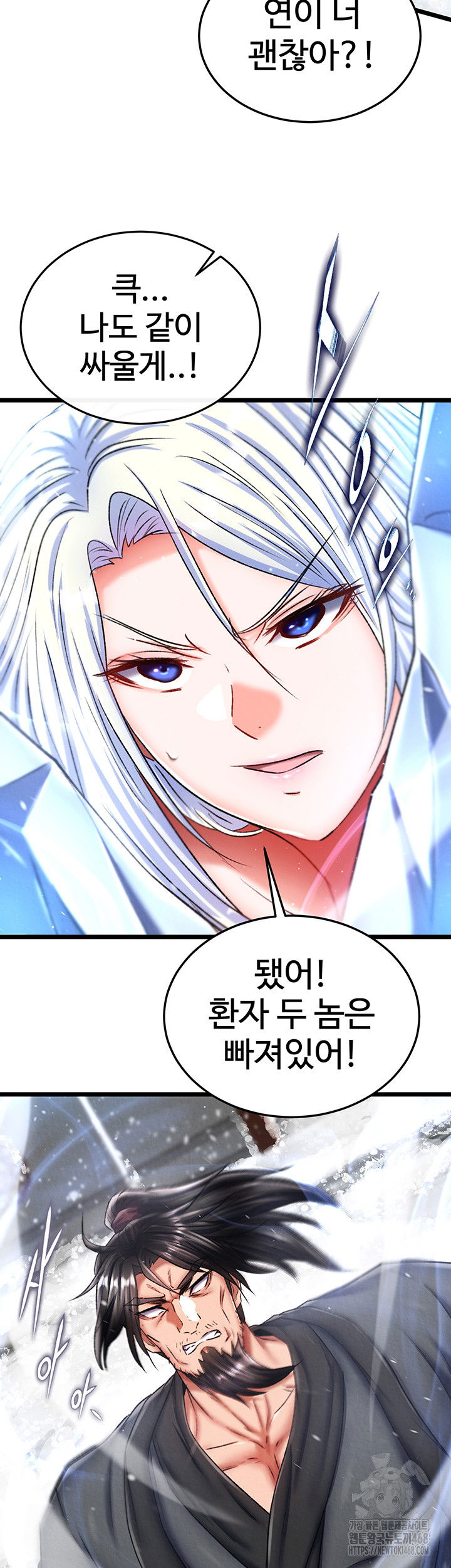 i-ended-up-in-the-world-of-murim-raw-chap-69-63