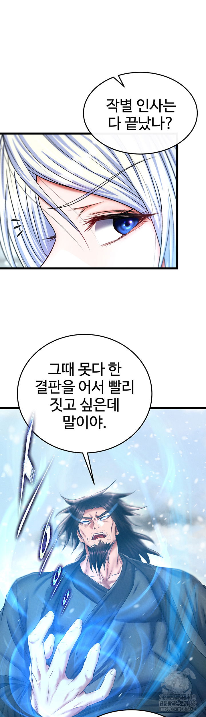 i-ended-up-in-the-world-of-murim-raw-chap-70-9