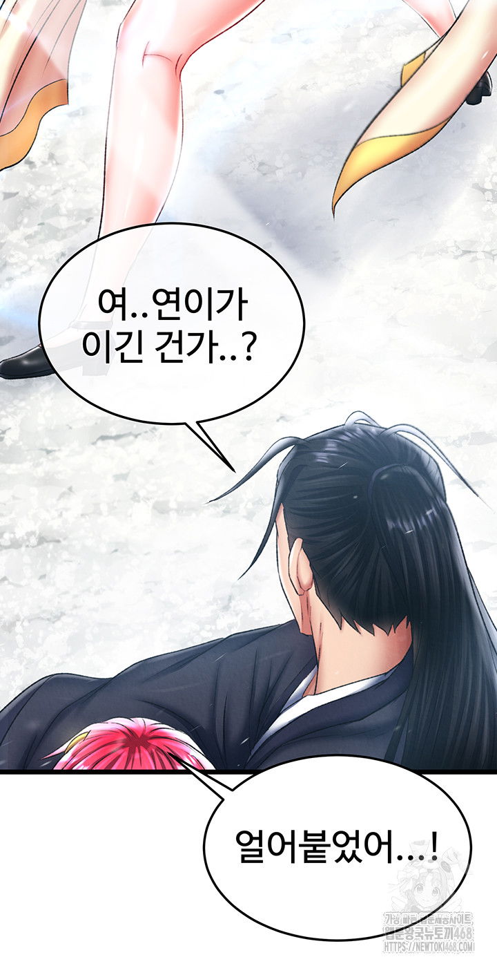 i-ended-up-in-the-world-of-murim-raw-chap-70-17