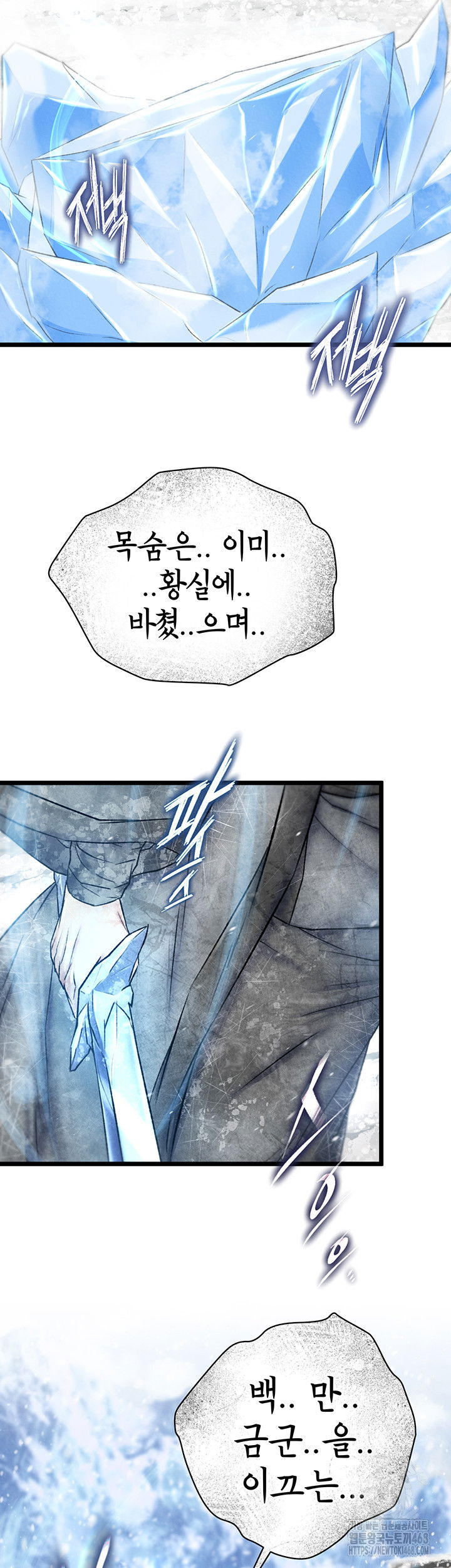 i-ended-up-in-the-world-of-murim-raw-chap-70-22