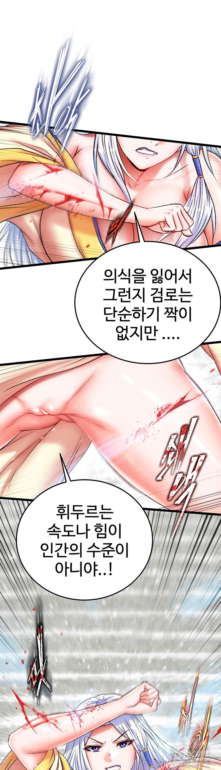 i-ended-up-in-the-world-of-murim-raw-chap-70-28