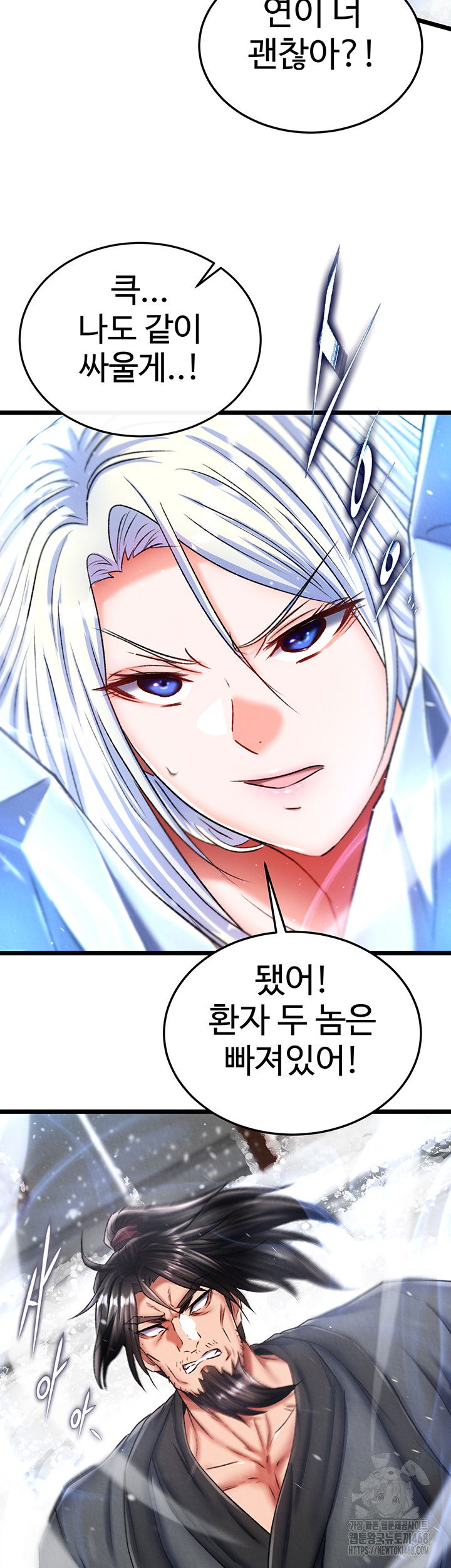 i-ended-up-in-the-world-of-murim-raw-chap-70-2