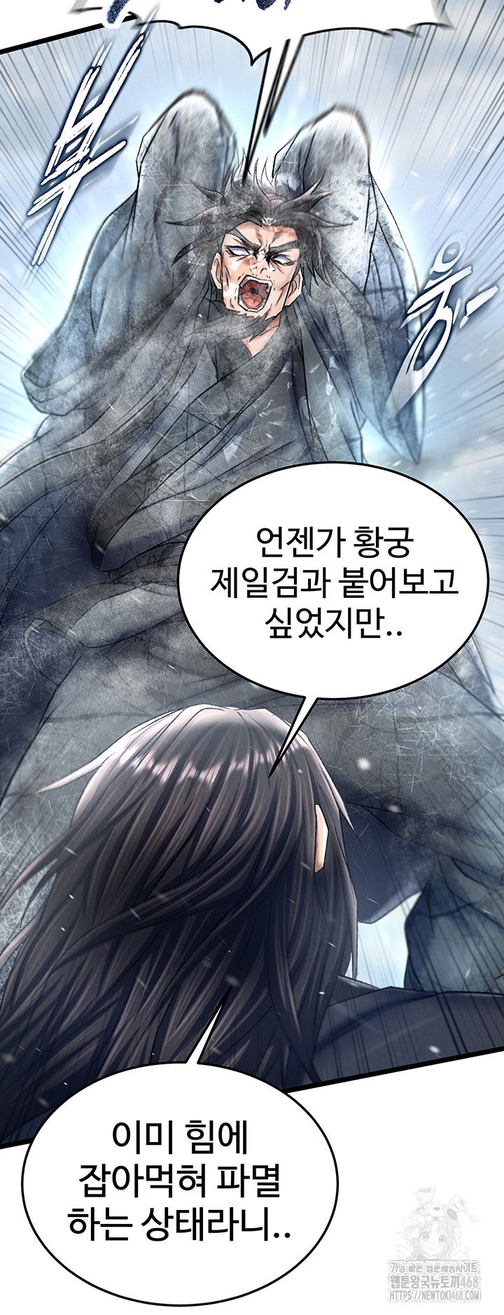 i-ended-up-in-the-world-of-murim-raw-chap-70-33