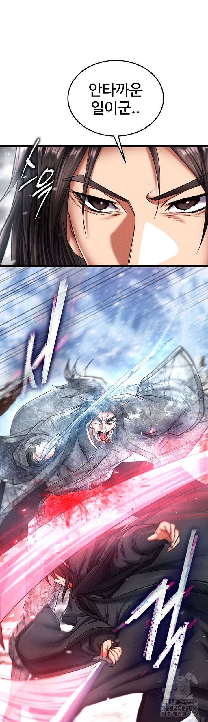 i-ended-up-in-the-world-of-murim-raw-chap-70-34