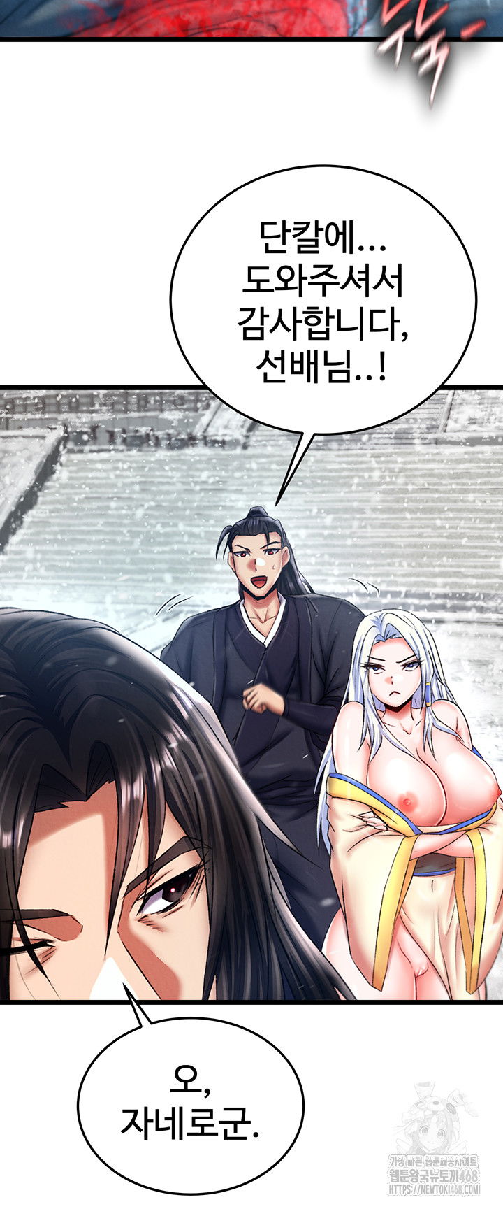 i-ended-up-in-the-world-of-murim-raw-chap-70-36