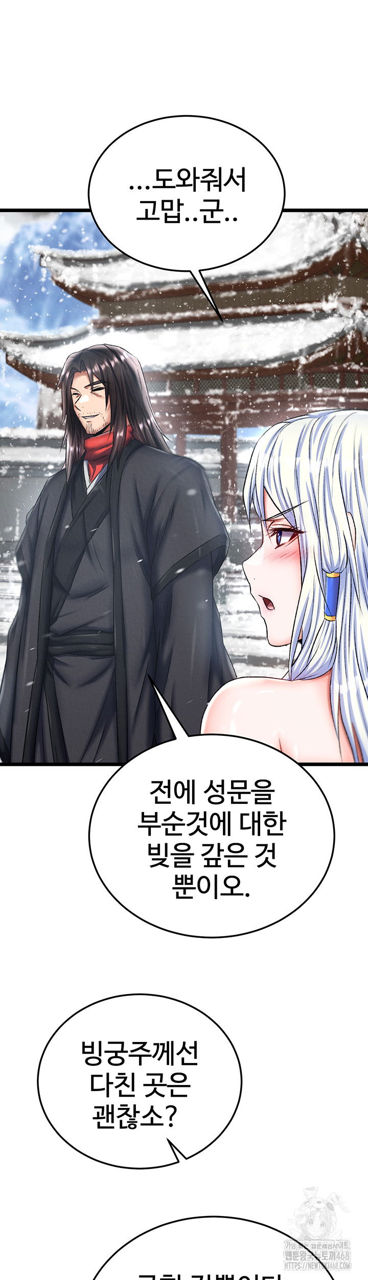 i-ended-up-in-the-world-of-murim-raw-chap-70-37