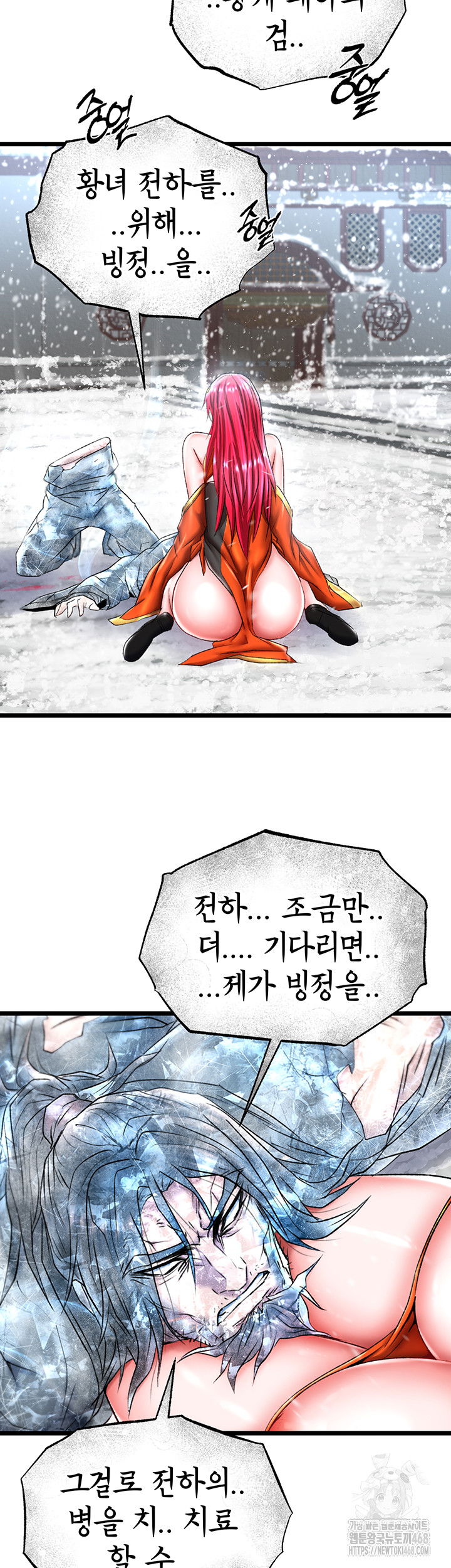 i-ended-up-in-the-world-of-murim-raw-chap-70-39