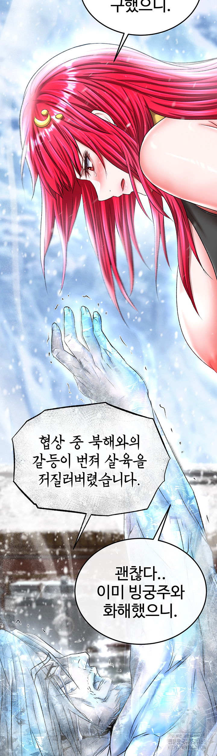 i-ended-up-in-the-world-of-murim-raw-chap-70-43