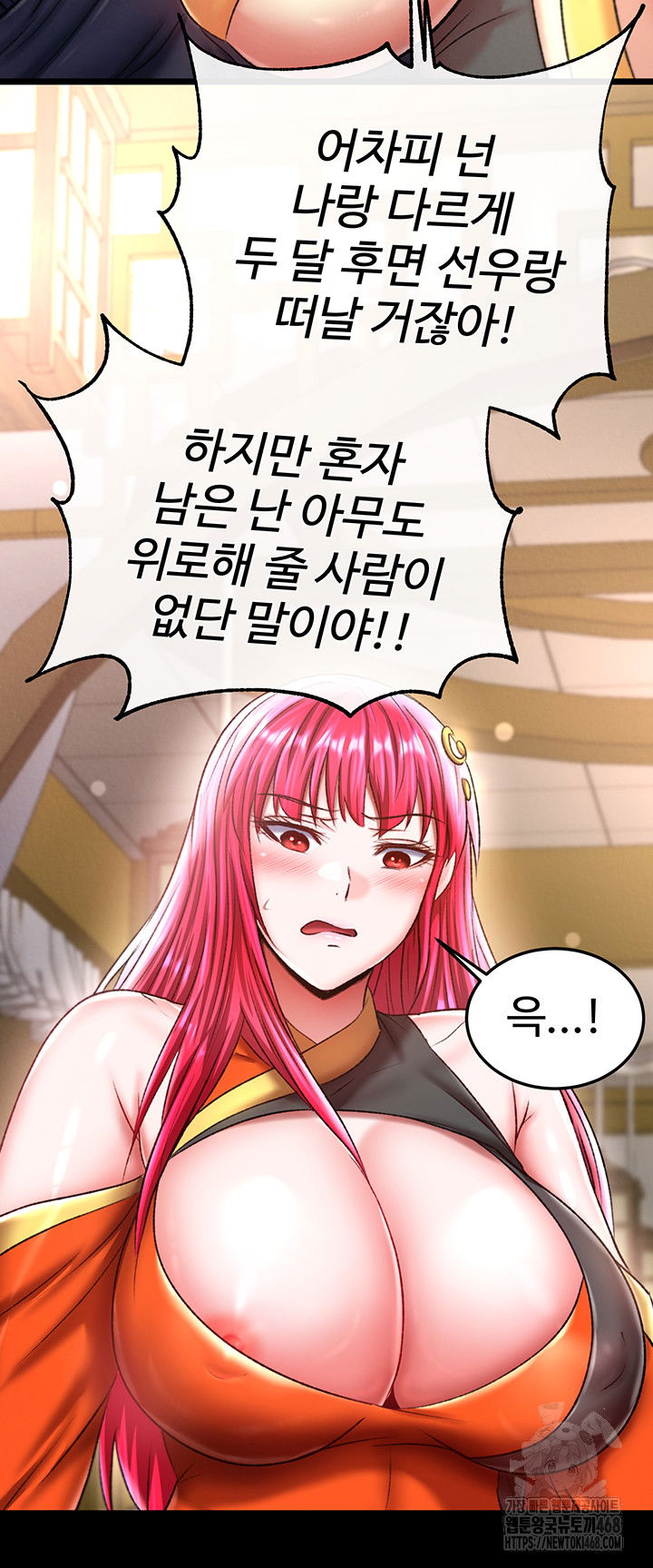 i-ended-up-in-the-world-of-murim-raw-chap-70-57