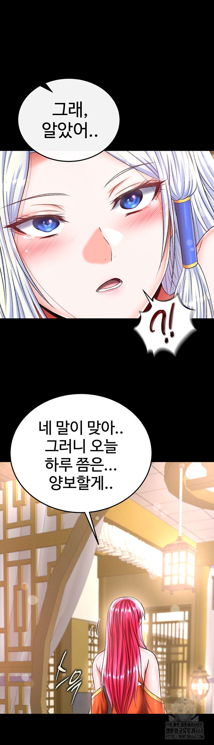 i-ended-up-in-the-world-of-murim-raw-chap-70-58