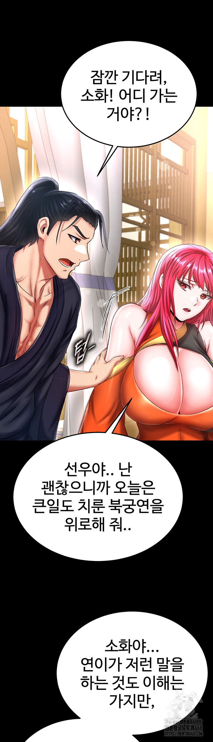 i-ended-up-in-the-world-of-murim-raw-chap-70-59