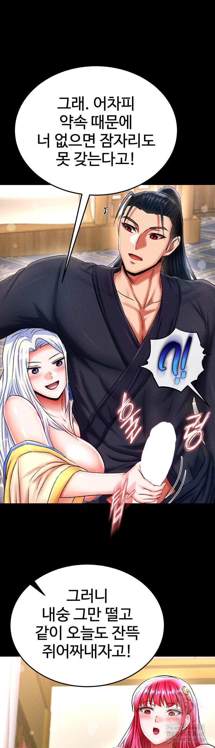 i-ended-up-in-the-world-of-murim-raw-chap-70-61