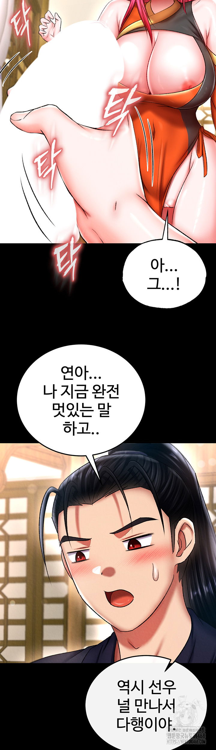 i-ended-up-in-the-world-of-murim-raw-chap-70-62