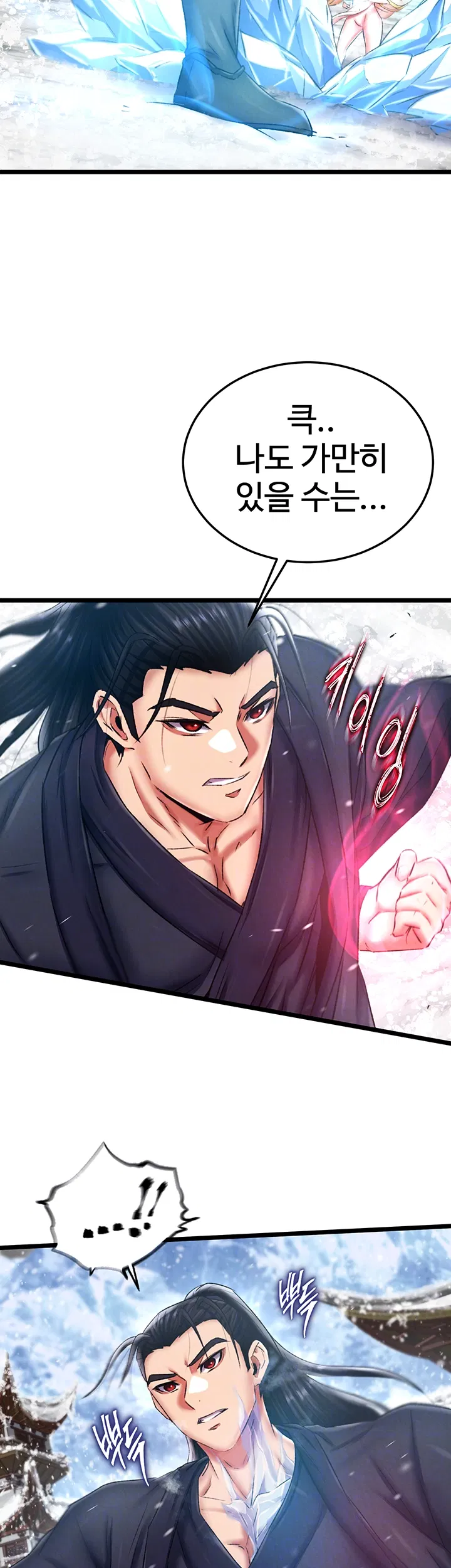 i-ended-up-in-the-world-of-murim-raw-chap-70-7
