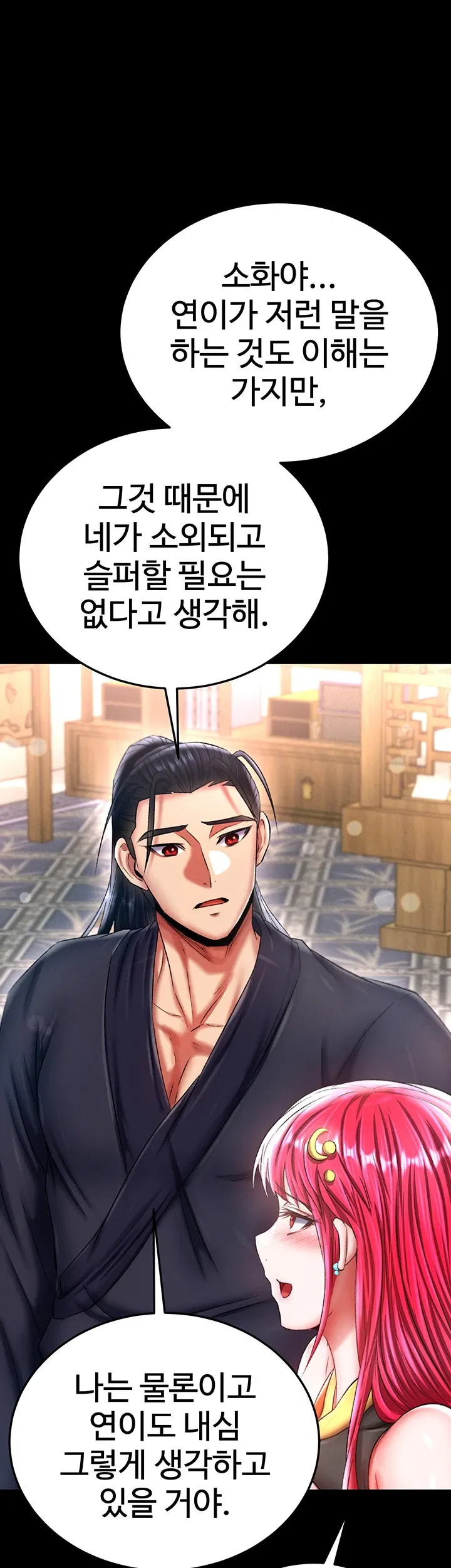 i-ended-up-in-the-world-of-murim-raw-chap-71-0