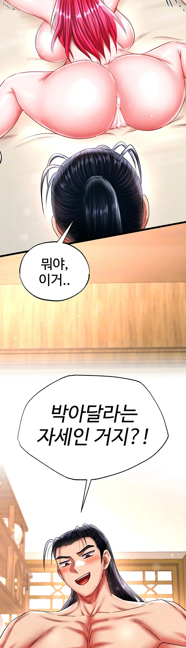 i-ended-up-in-the-world-of-murim-raw-chap-71-13
