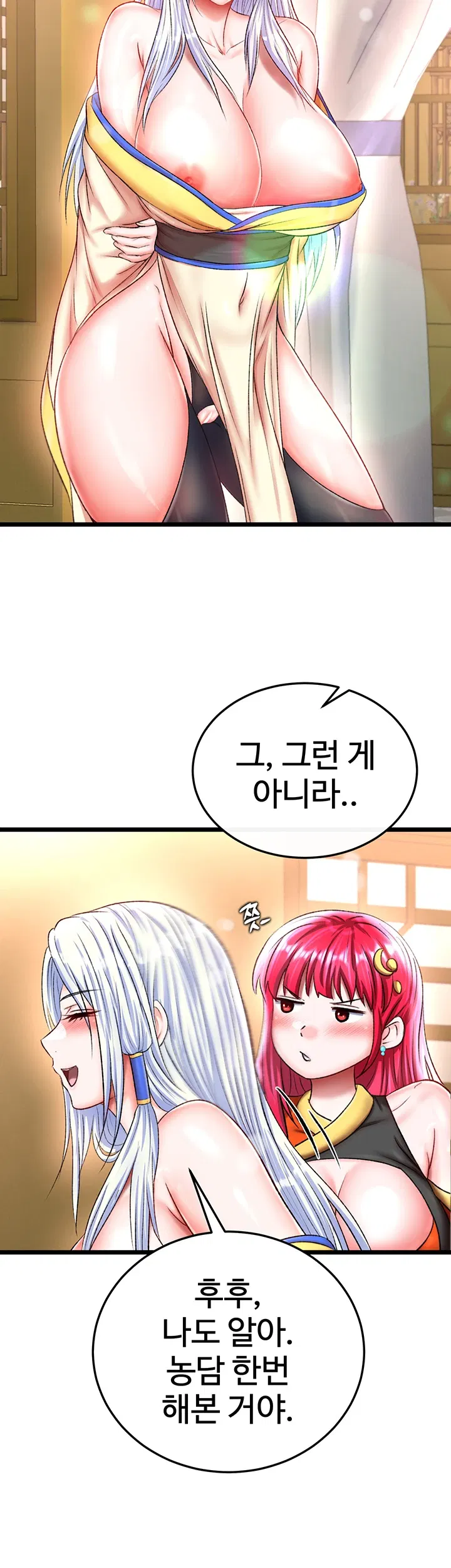 i-ended-up-in-the-world-of-murim-raw-chap-71-34