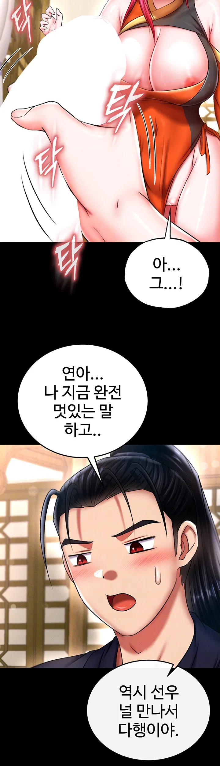 i-ended-up-in-the-world-of-murim-raw-chap-71-3