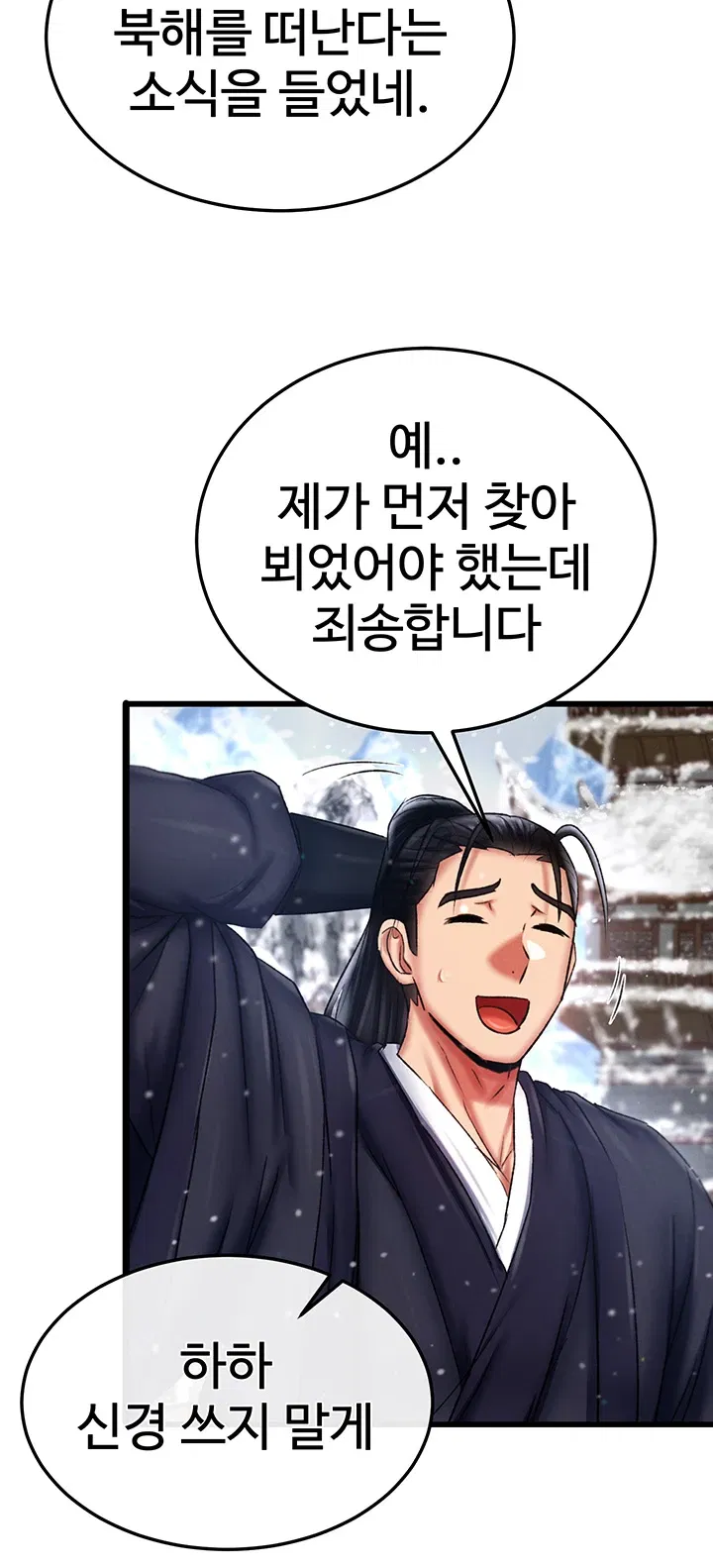 i-ended-up-in-the-world-of-murim-raw-chap-71-42