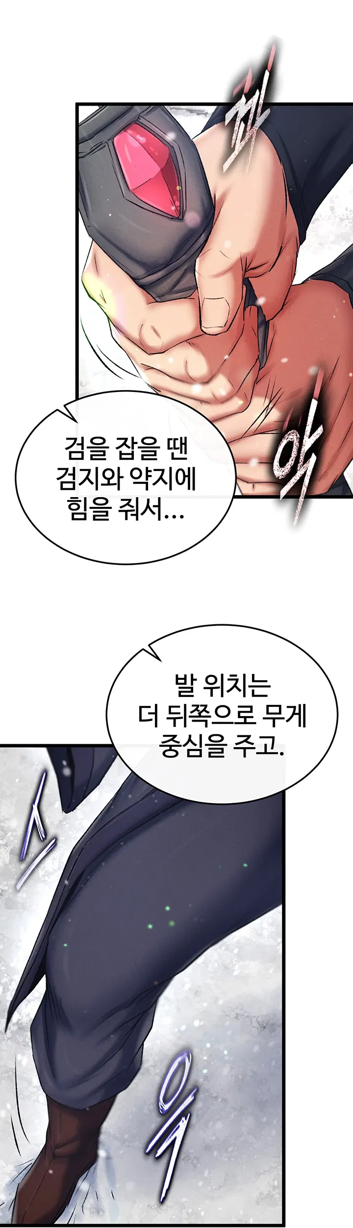 i-ended-up-in-the-world-of-murim-raw-chap-71-47
