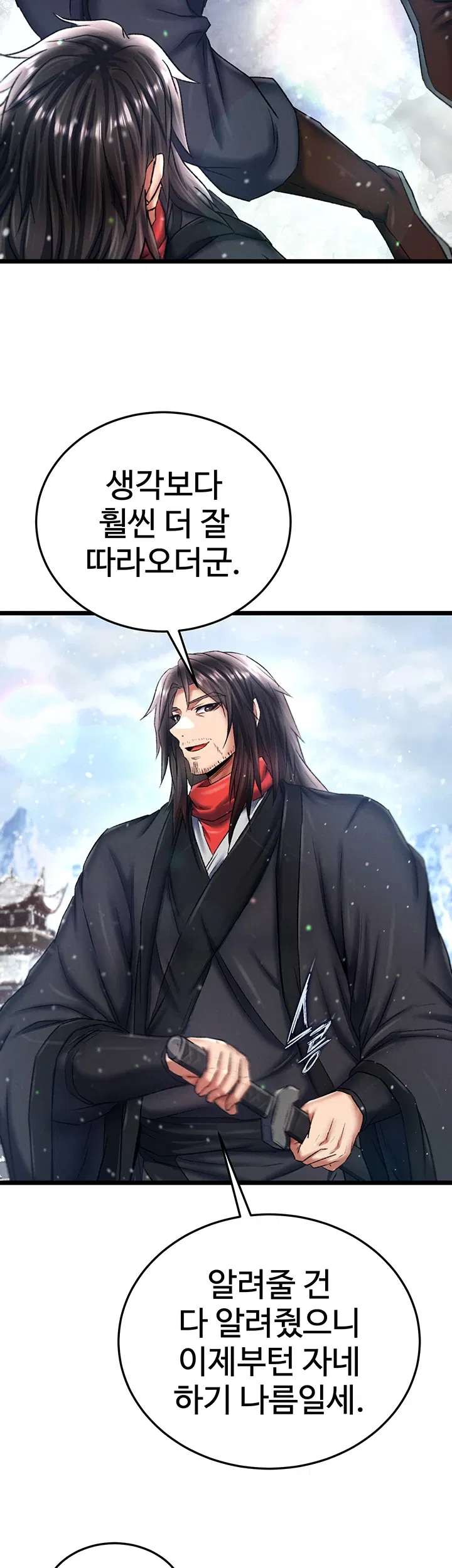 i-ended-up-in-the-world-of-murim-raw-chap-71-50