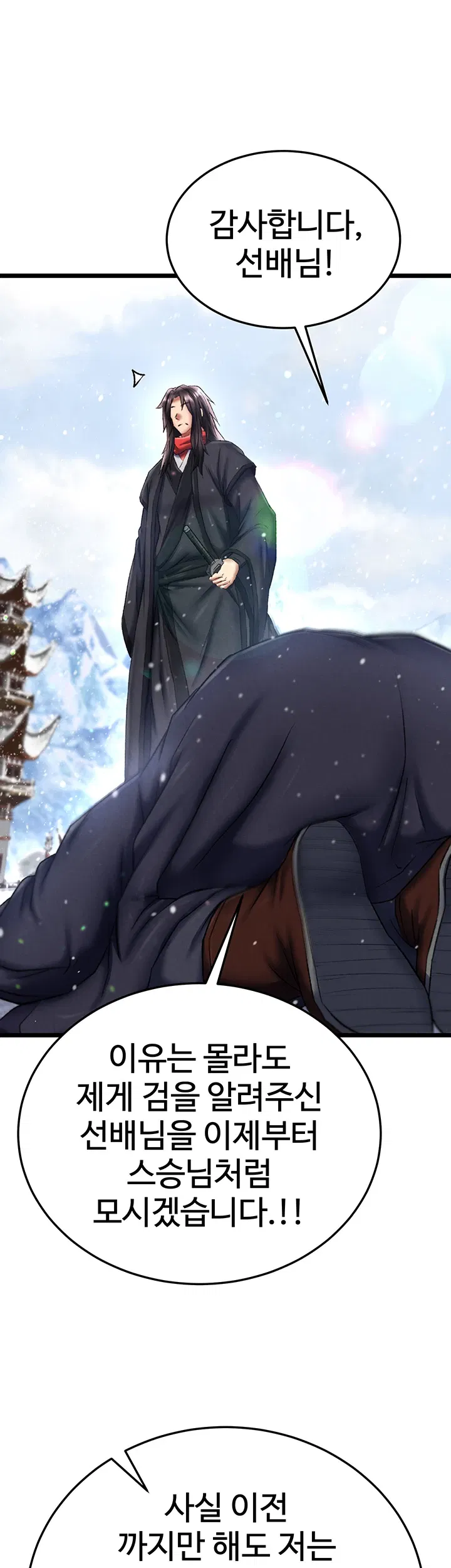 i-ended-up-in-the-world-of-murim-raw-chap-71-52